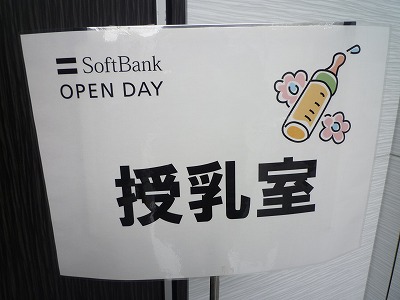 特設の「授乳室」